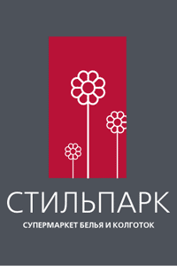Афиша Ижевска - Рождественская распродажа в "Стильпарк "