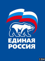 Региональная конференция партии «Единая Россия»