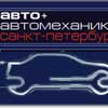 В Петербурге открывается автовыставка