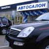 Компания «ЭХО» открыла в Самаре новый автосалон SsangYong