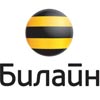 Празднуй вместе с «Билайн»!