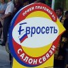 «Евросеть» взялась за DVD
