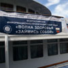  «Волна здоровья» вновь докатилась до Самары