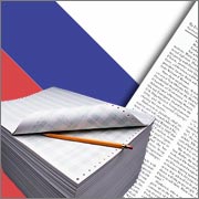 Прайс на размещение политической рекламы ООО "МЕДИА РЕКЛАМА"