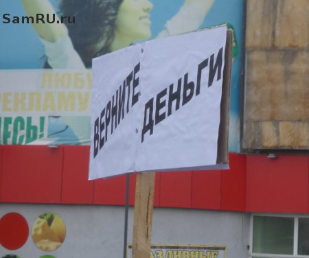 самара митинг 19 марта