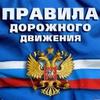 В ПДД внесли важные изменения о порядке действий при аварии