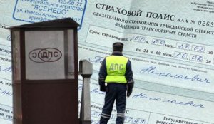 осаго полис