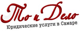 то и дело