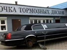 АВТО АЛЬФА-С ШИНОМОНТАЖ ПРОТОЧКА ТОРМОЗНЫХ ДИСКОВ