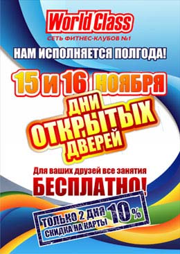 Акции и распродажи Самары