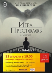 игра престолов