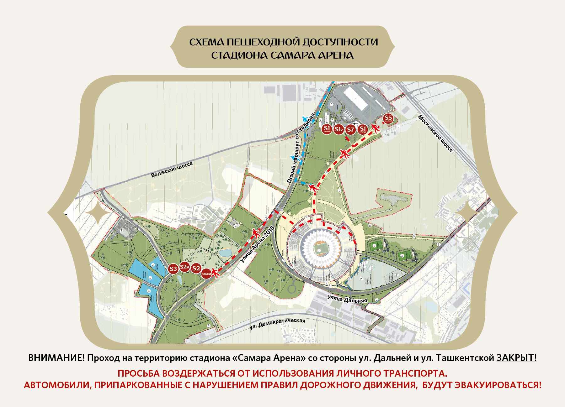 Схема мест на стадионе самара арена