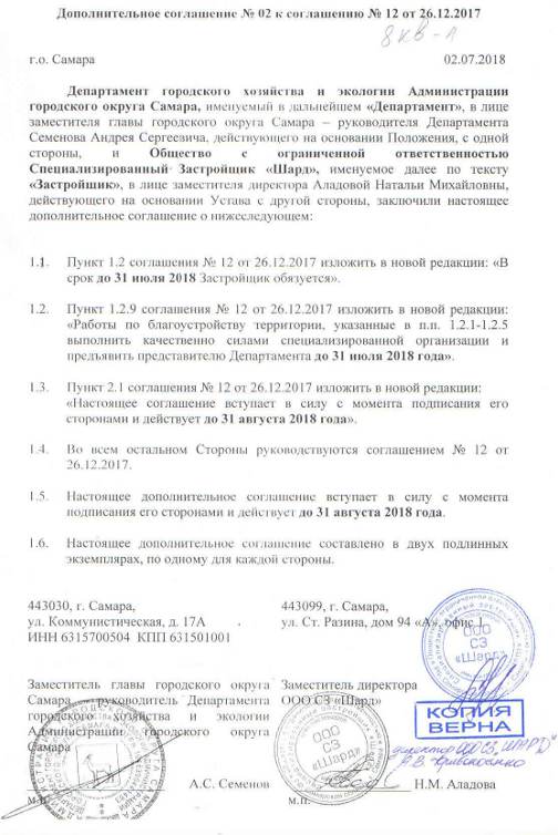 волгарь самара ответ жителям