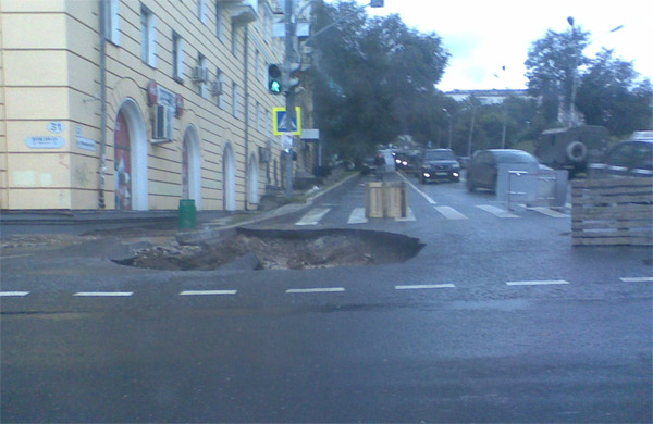 Провал на улице Маяковского