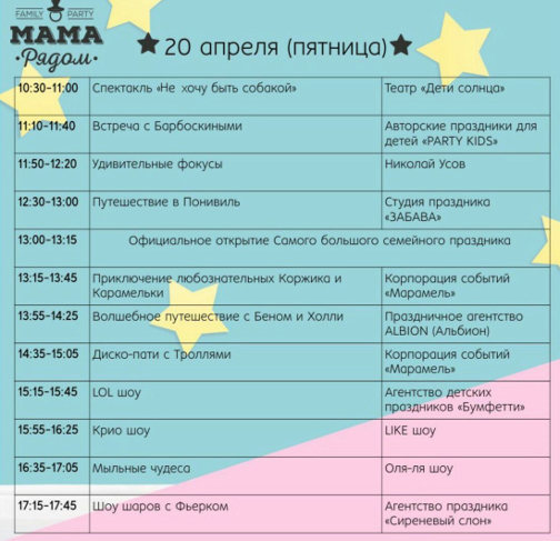 фестиваль мама рядом в самаре