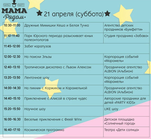 фестиваль мама рядом в самаре