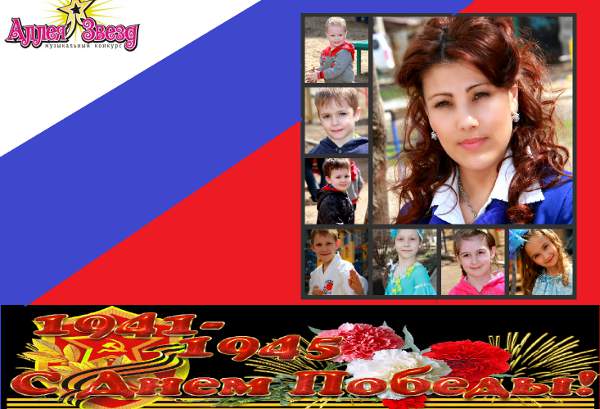 поздравление