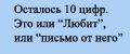 цифры