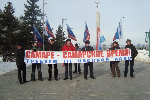 Самарское время