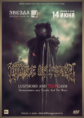 Cradle of Filth 