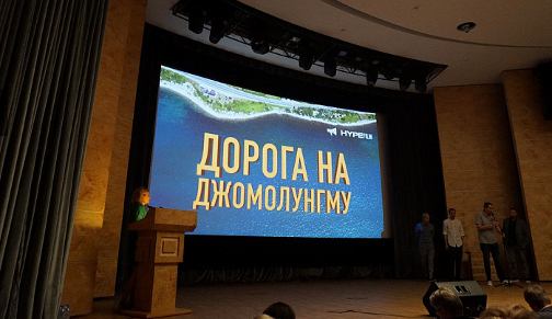 дорога на джомолунгму