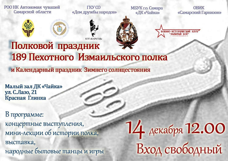 праздник ширяево