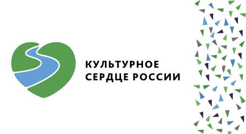 культурное сердце россии