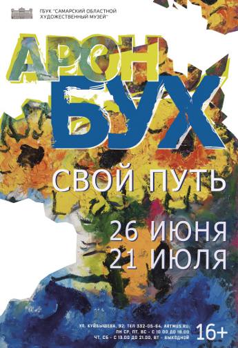 выставка самара бух