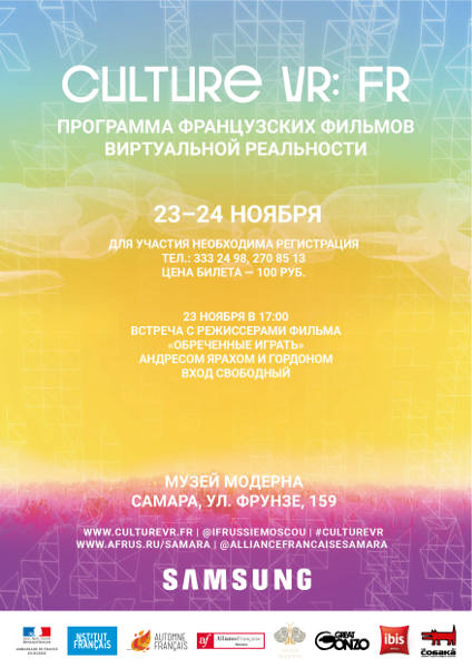 афиша французское кино самара