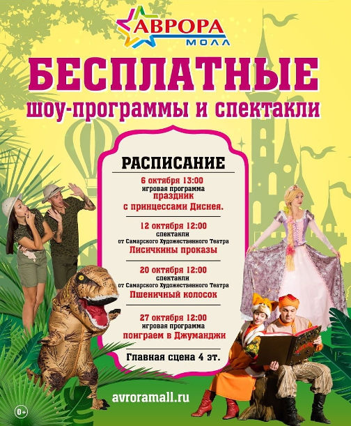Театр для детей самара афиша