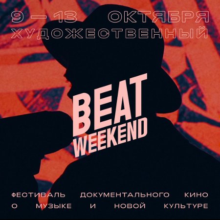  Beat Weekend 