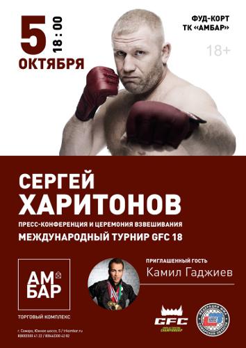 харитонов самара встреча амбар
