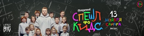данила поперечный самара