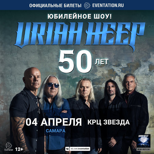 Uriah Heep 