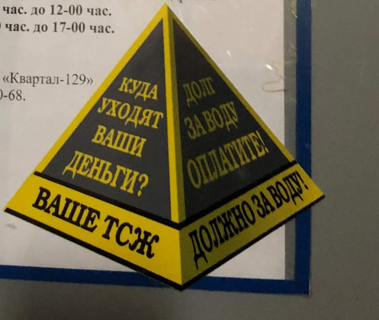 Пирамида позора для самарских УК