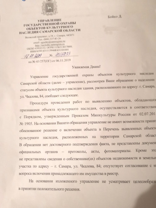 дом стояния зои ответ угоокн