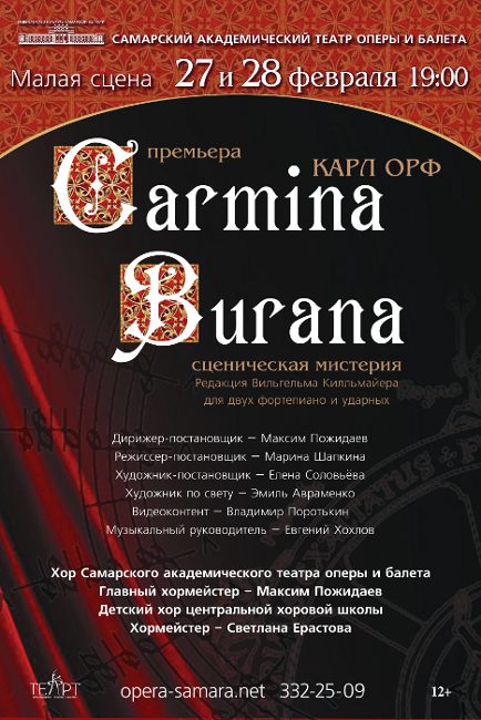   CarminaBurana  