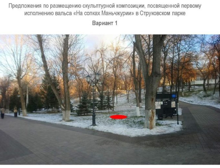 Место возможнолй установки скультуры На сопках Маньчжурии в Самаре