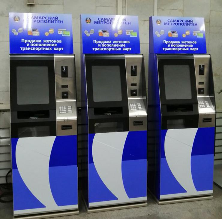 Автомат по продаже жетонов в самарском метро