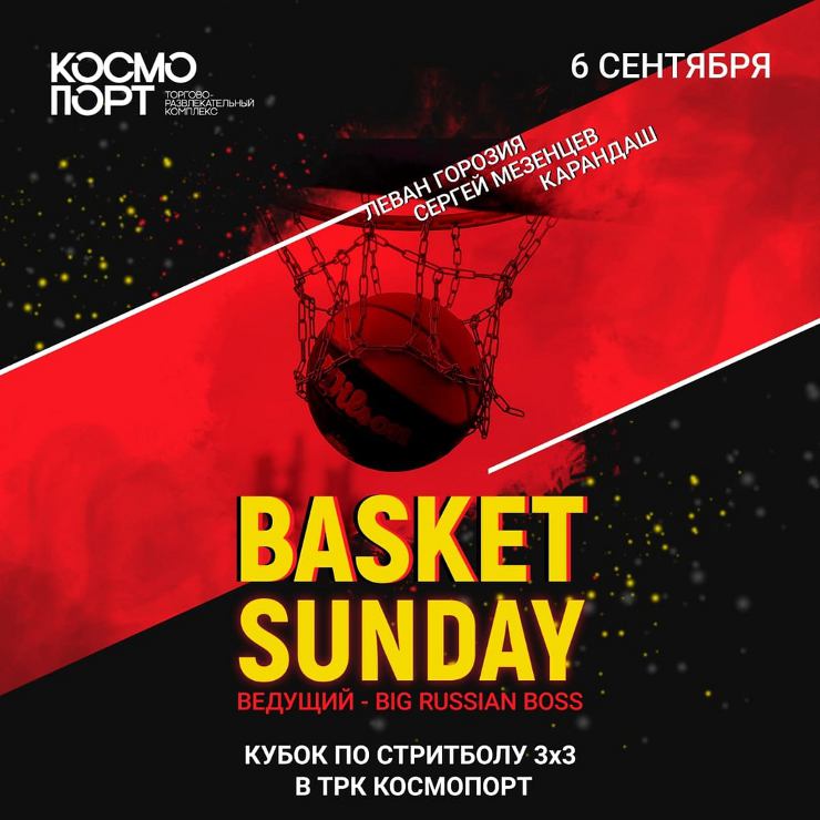     Basket Sunday