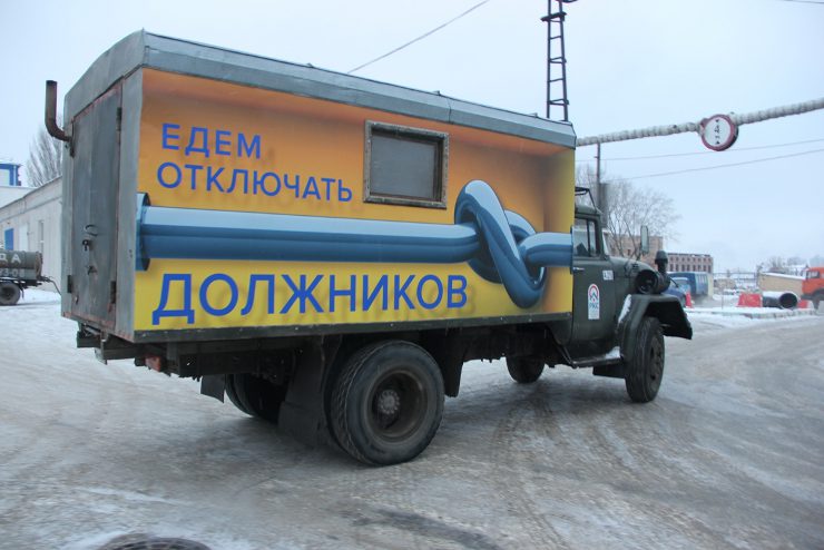 РКС-Самара едут отключать должников