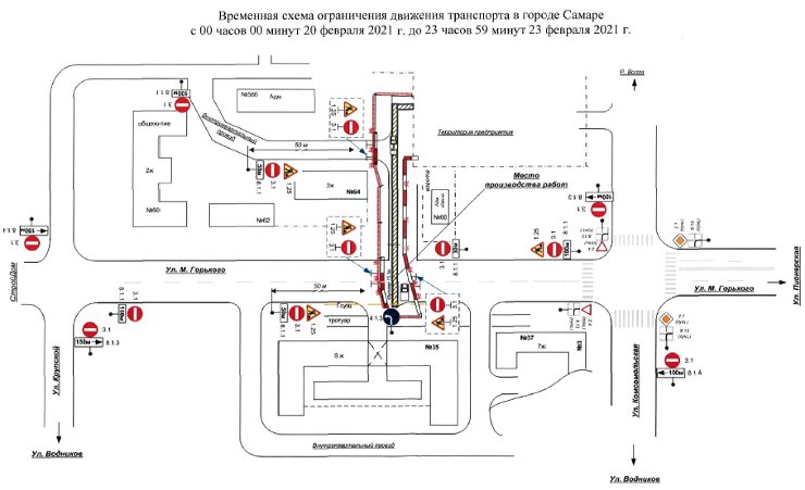 Схема ограничения движения в Самаре на улице Максима Горького