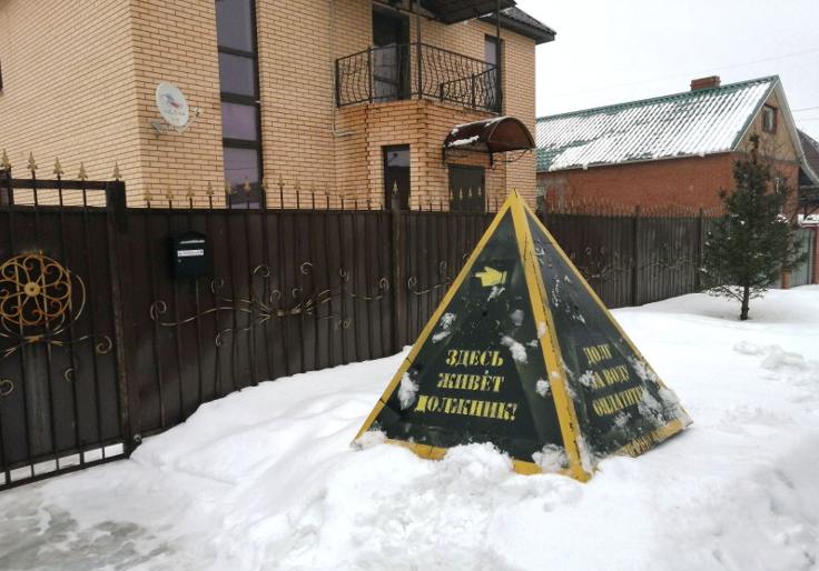 Пирамида позора