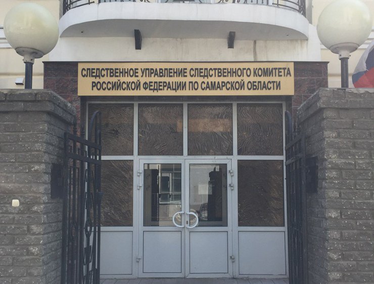 здание СУ СКР по Самарской области