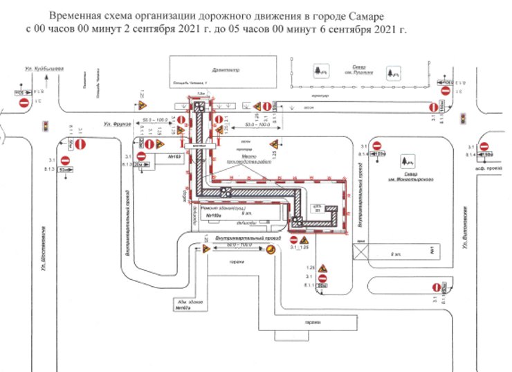 Схема ограничения движения на улице Фрунзе
