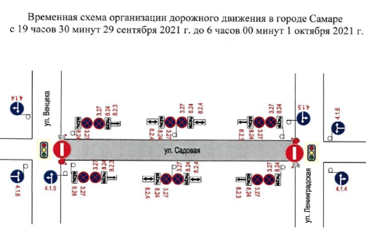 Схема ограничения движения на Садовой в Самаре