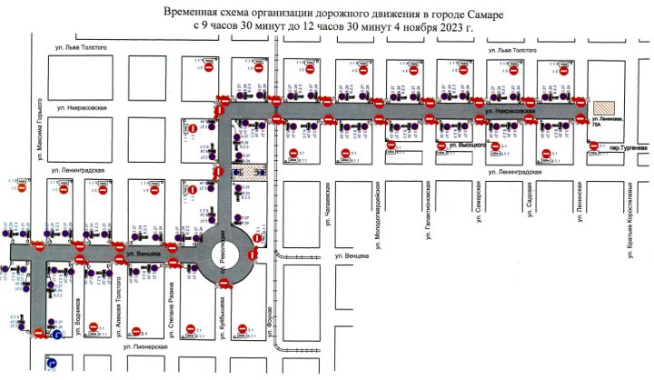 Схема ограничения движения в Самаре 4 ноября