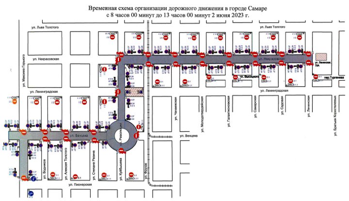 Схема ограничения движения в Самаре 2 июня