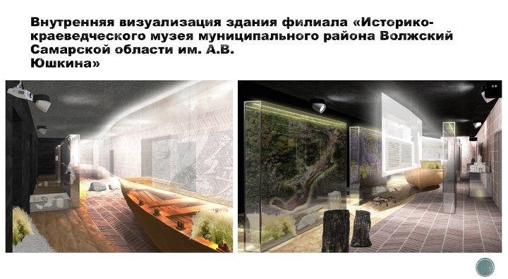 проект музея в селе Рождествено