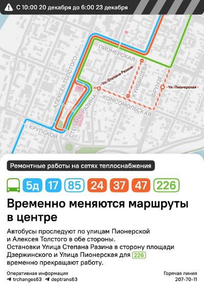 ��������� �������� ��������� 5�, 17, 24, 37, 47, 85, 226 � ������